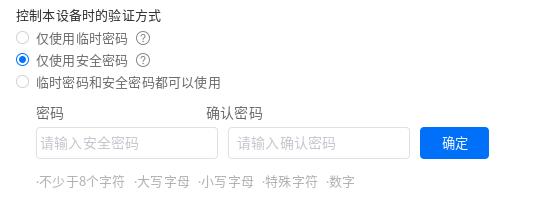 ToDesk 下载界面