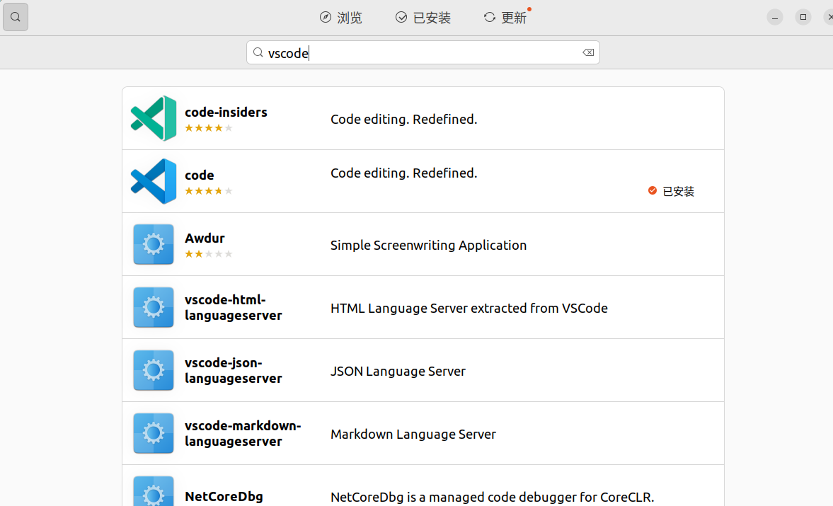 VS Code 安装界面